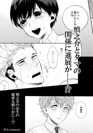 [Tenkawa Ai] Uruwashi no Tinker Bell Sou 1 Fhentai - Page 196