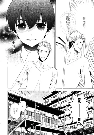 [Tenkawa Ai] Uruwashi no Tinker Bell Sou 1 Fhentai - Page 23