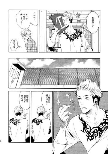 [Tenkawa Ai] Uruwashi no Tinker Bell Sou 1 Fhentai - Page 25