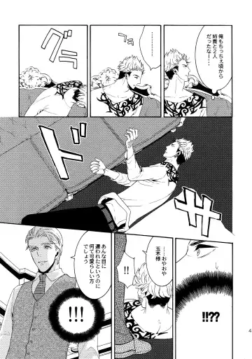 [Tenkawa Ai] Uruwashi no Tinker Bell Sou 1 Fhentai - Page 40