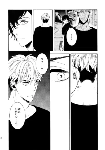 [Tenkawa Ai] Uruwashi no Tinker Bell Sou 1 Fhentai - Page 53