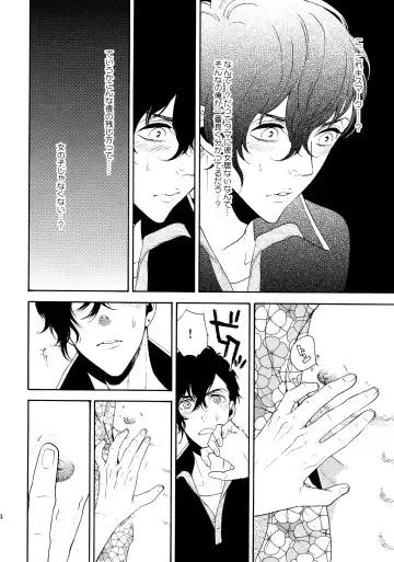 [Tenkawa Ai] Uruwashi no Tinker Bell Sou 1 Fhentai - Page 63