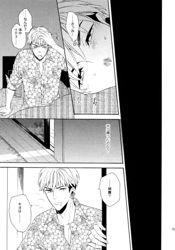 [Tenkawa Ai] Uruwashi no Tinker Bell Sou 1 Fhentai - Page 68