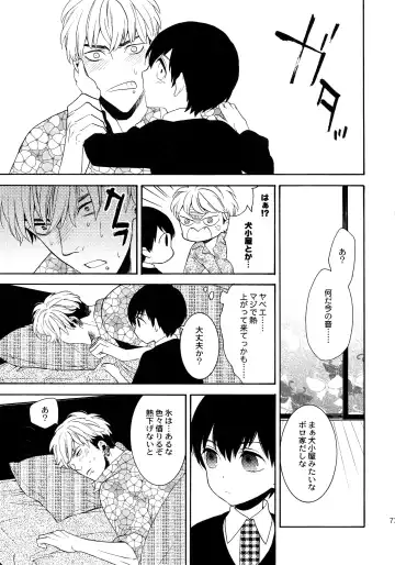 [Tenkawa Ai] Uruwashi no Tinker Bell Sou 1 Fhentai - Page 72