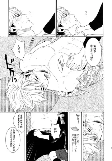 [Tenkawa Ai] Uruwashi no Tinker Bell Sou 1 Fhentai - Page 74