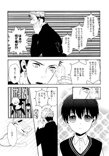 [Tenkawa Ai] Uruwashi no Tinker Bell Sou 1 Fhentai - Page 8