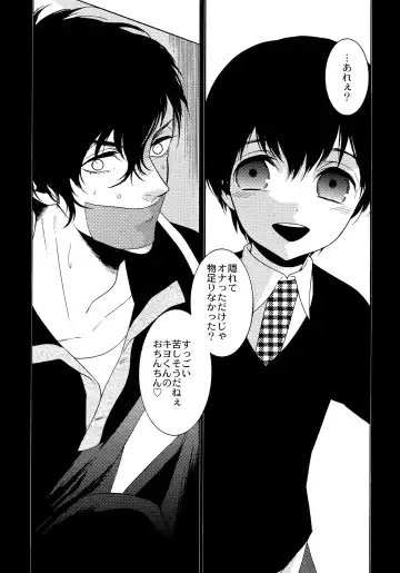 [Tenkawa Ai] Uruwashi no Tinker Bell Sou 1 Fhentai - Page 82