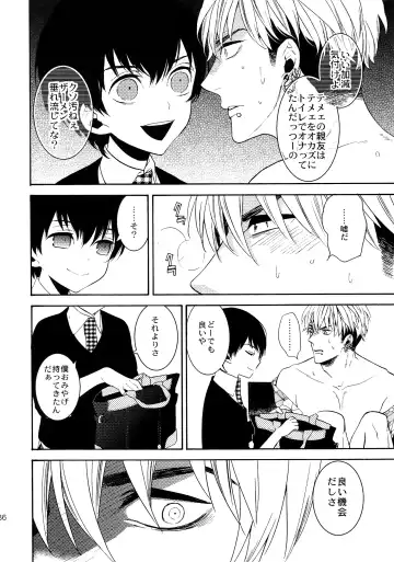 [Tenkawa Ai] Uruwashi no Tinker Bell Sou 1 Fhentai - Page 85