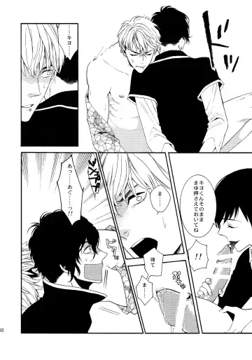 [Tenkawa Ai] Uruwashi no Tinker Bell Sou 1 Fhentai - Page 87