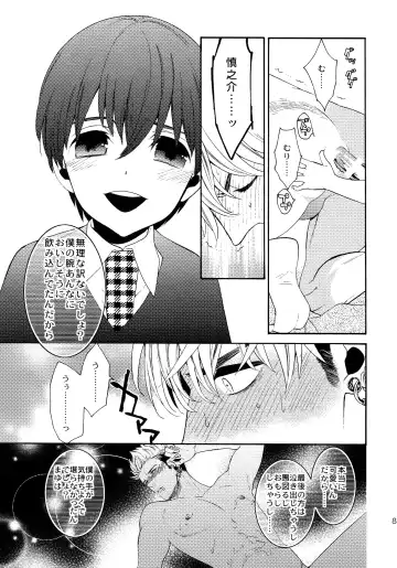 [Tenkawa Ai] Uruwashi no Tinker Bell Sou 1 Fhentai - Page 88