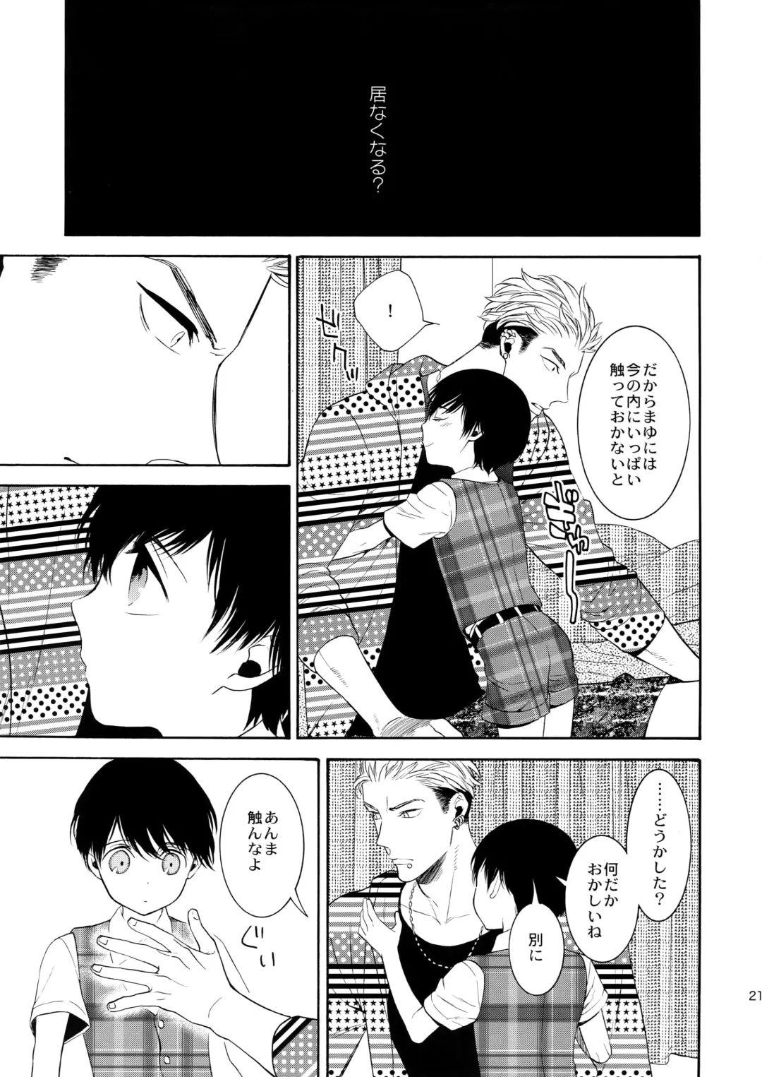 [Tenkawa Ai] Uruwashi no Tinker Bell 8 Fhentai - Page 20