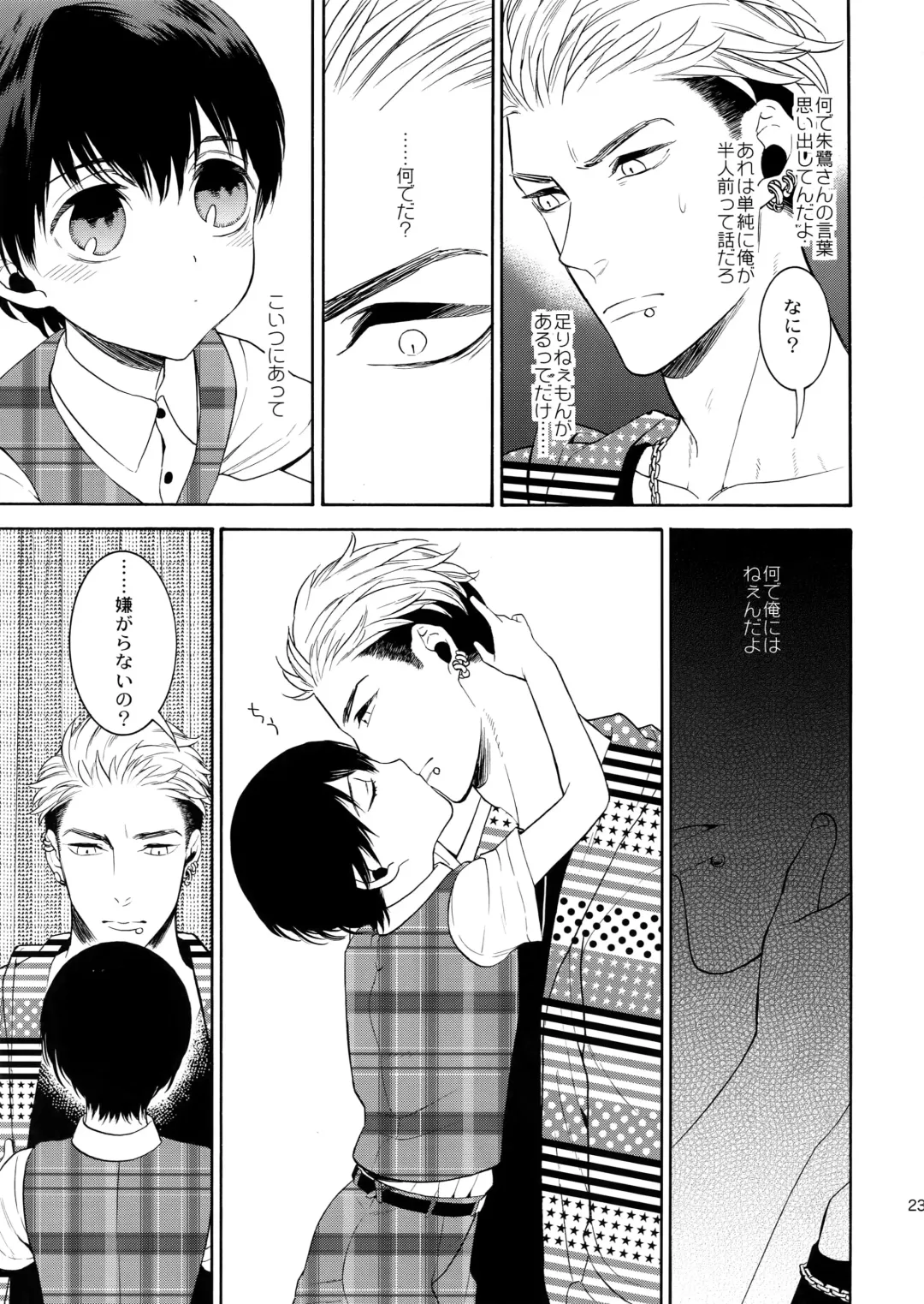 [Tenkawa Ai] Uruwashi no Tinker Bell 8 Fhentai - Page 22