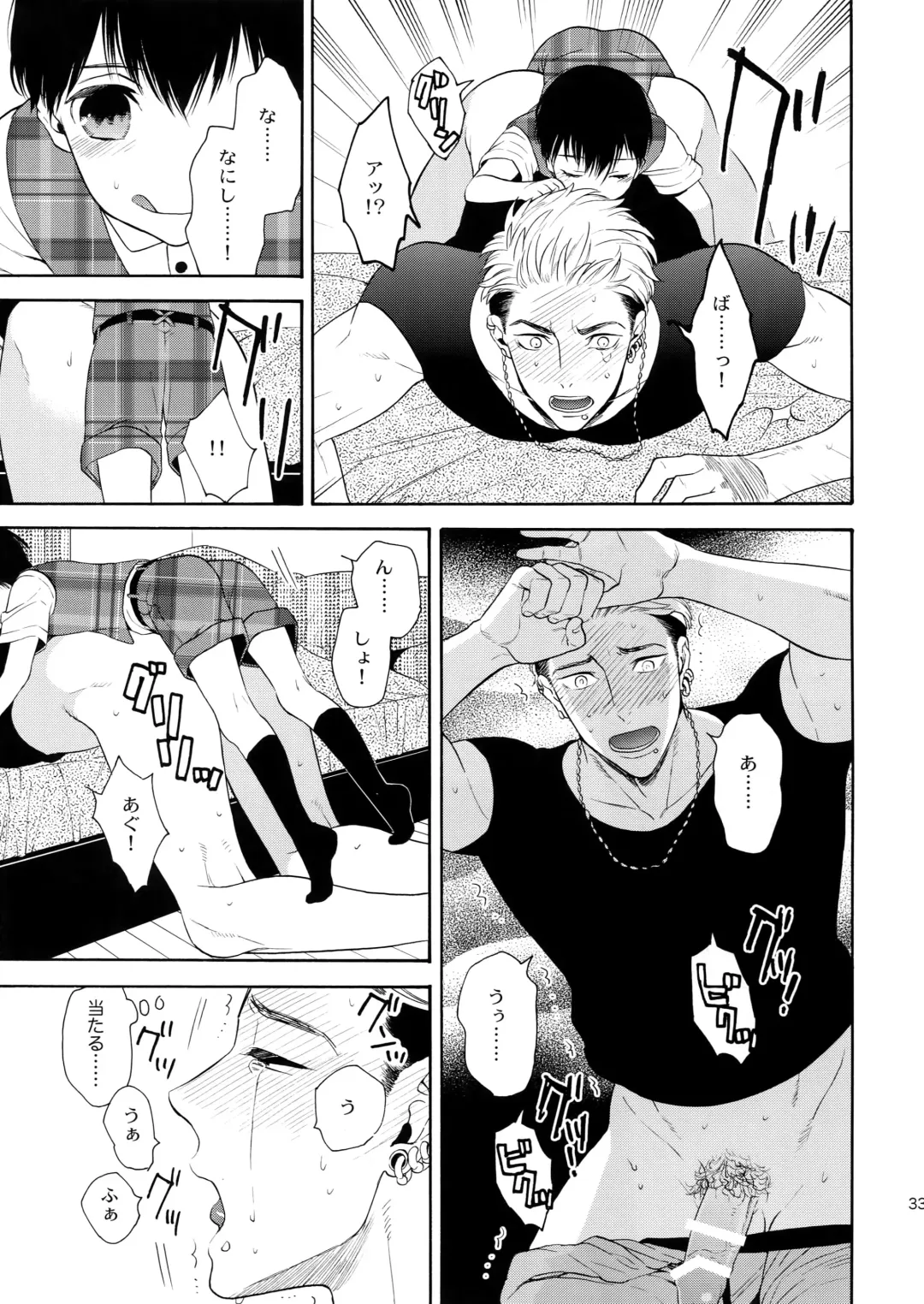 [Tenkawa Ai] Uruwashi no Tinker Bell 8 Fhentai - Page 32