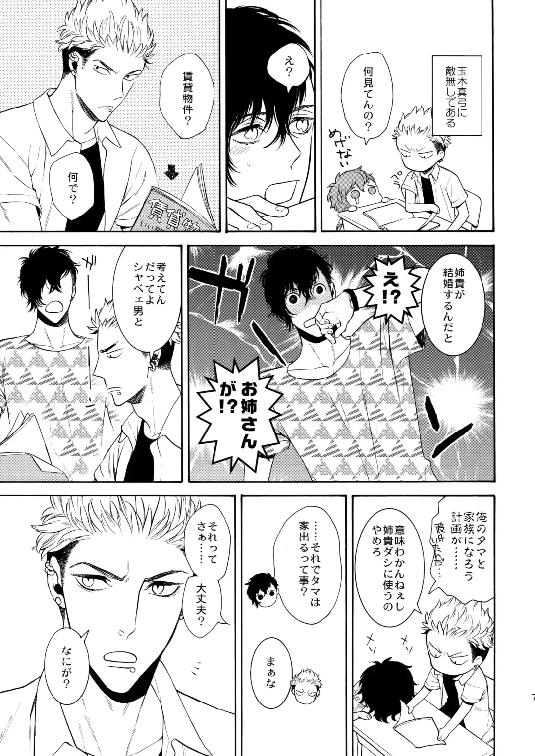 [Tenkawa Ai] Uruwashi no Tinker Bell 8 Fhentai - Page 6