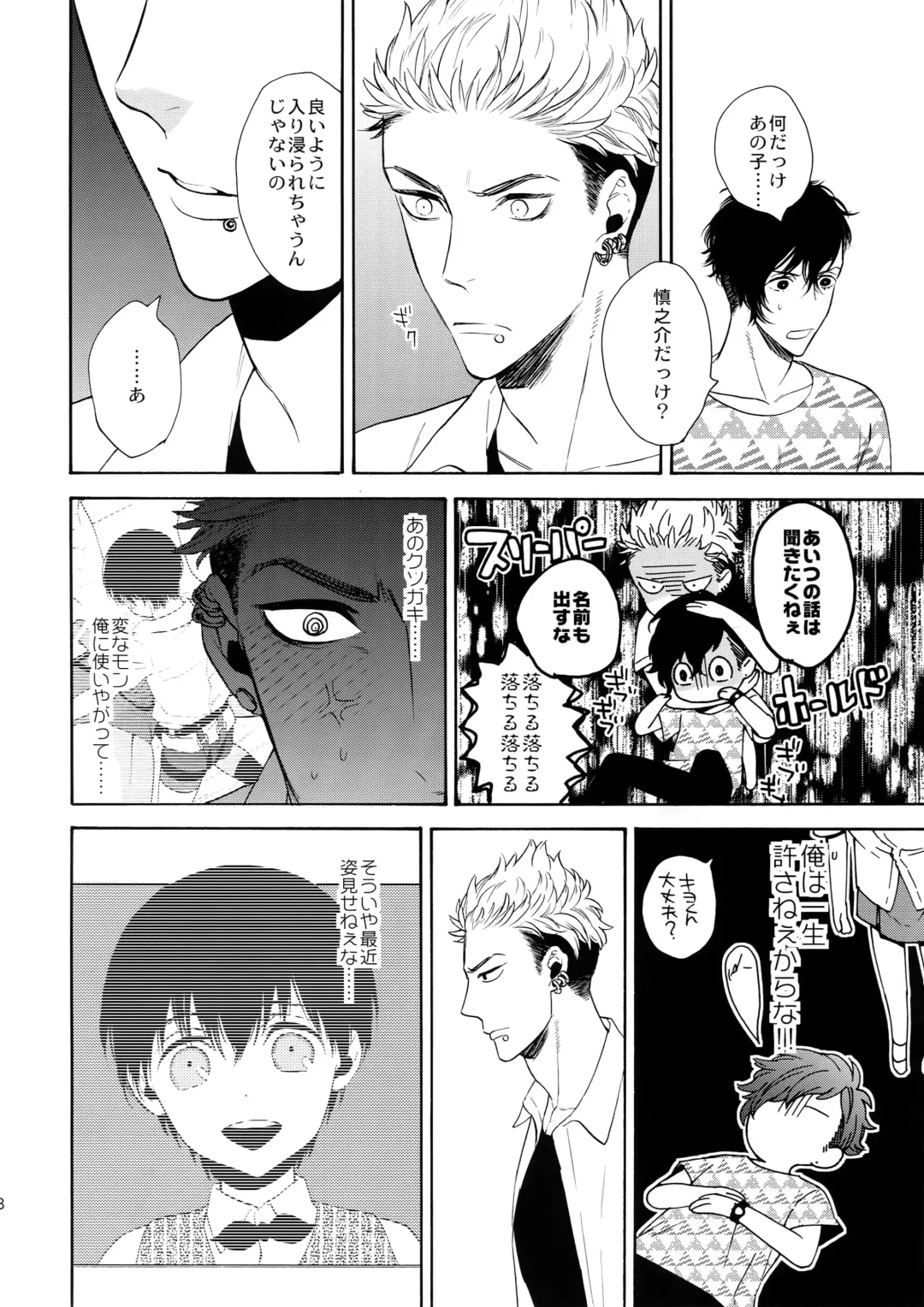 [Tenkawa Ai] Uruwashi no Tinker Bell 8 Fhentai - Page 7