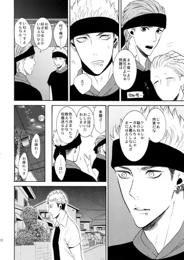 [Tenkawa Ai] Uruwashi no Tinker Bell 8 Fhentai - Page 11