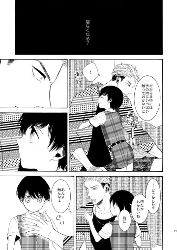 [Tenkawa Ai] Uruwashi no Tinker Bell 8 Fhentai - Page 20