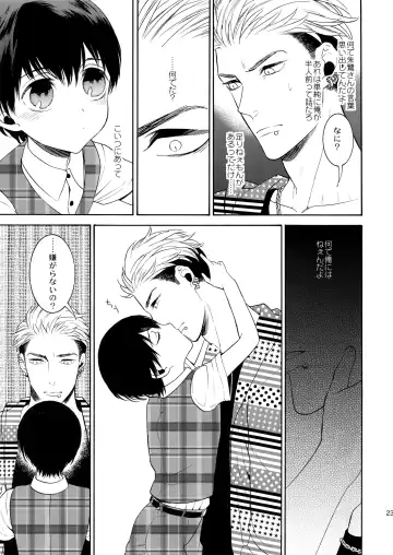 [Tenkawa Ai] Uruwashi no Tinker Bell 8 Fhentai - Page 22