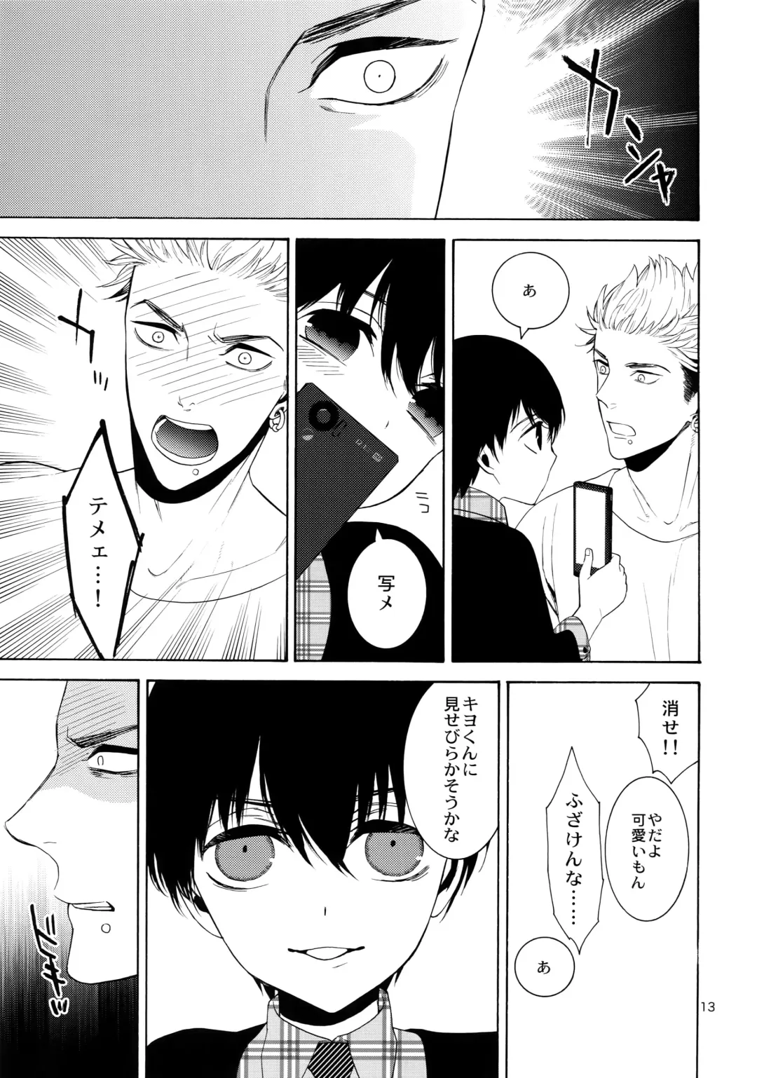 [Tenkawa Ai] Uruwashi no Tinker Bell Bangai Fhentai - Page 12