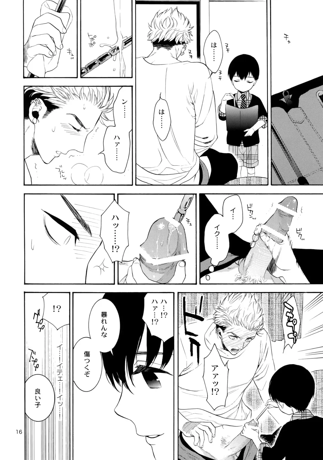 [Tenkawa Ai] Uruwashi no Tinker Bell Bangai Fhentai - Page 15