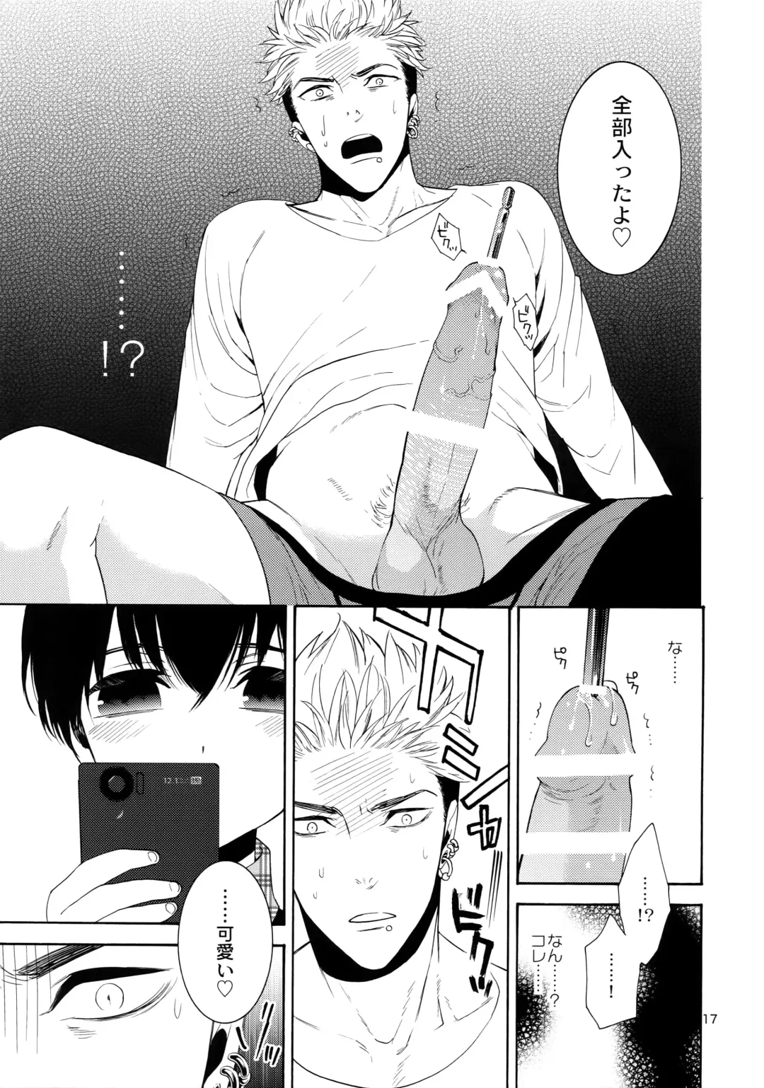 [Tenkawa Ai] Uruwashi no Tinker Bell Bangai Fhentai - Page 16