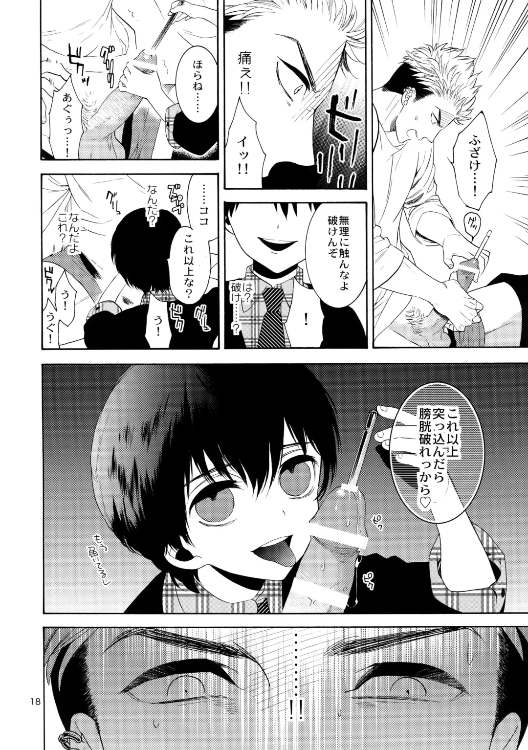 [Tenkawa Ai] Uruwashi no Tinker Bell Bangai Fhentai - Page 17