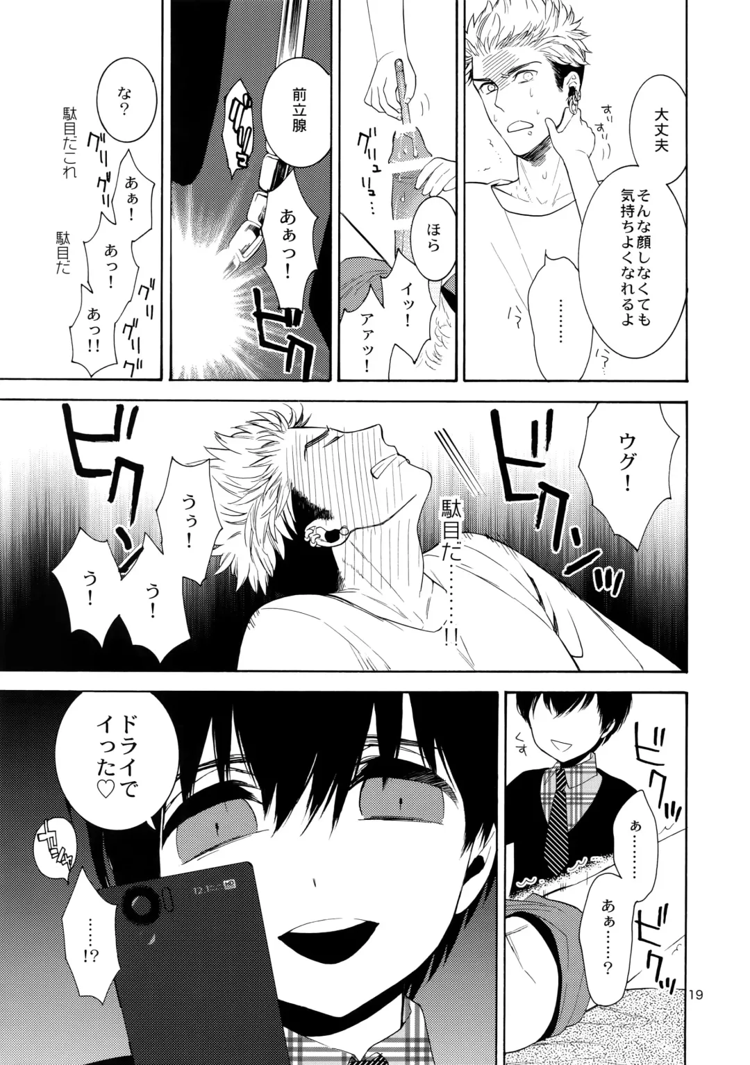 [Tenkawa Ai] Uruwashi no Tinker Bell Bangai Fhentai - Page 18