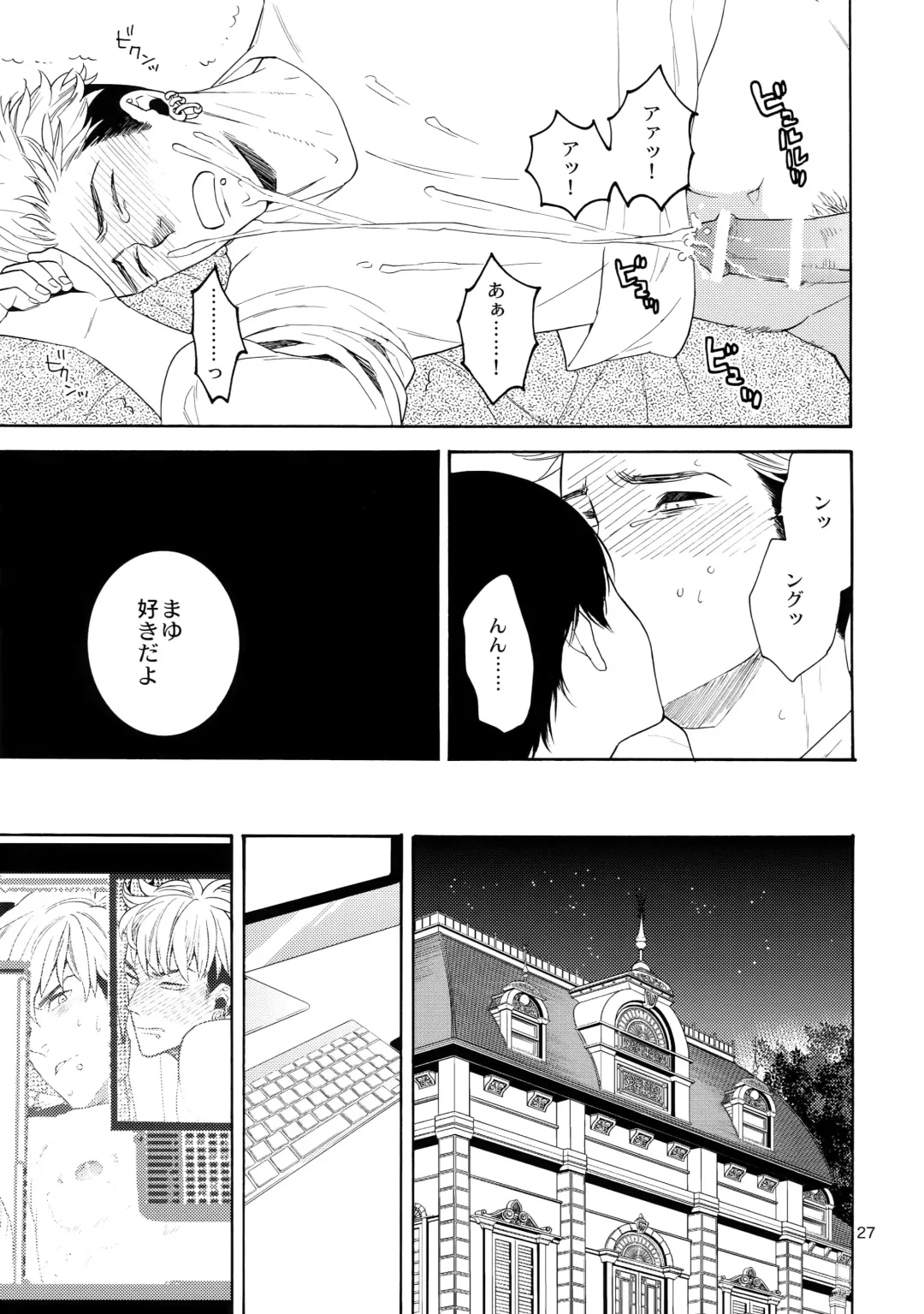 [Tenkawa Ai] Uruwashi no Tinker Bell Bangai Fhentai - Page 26