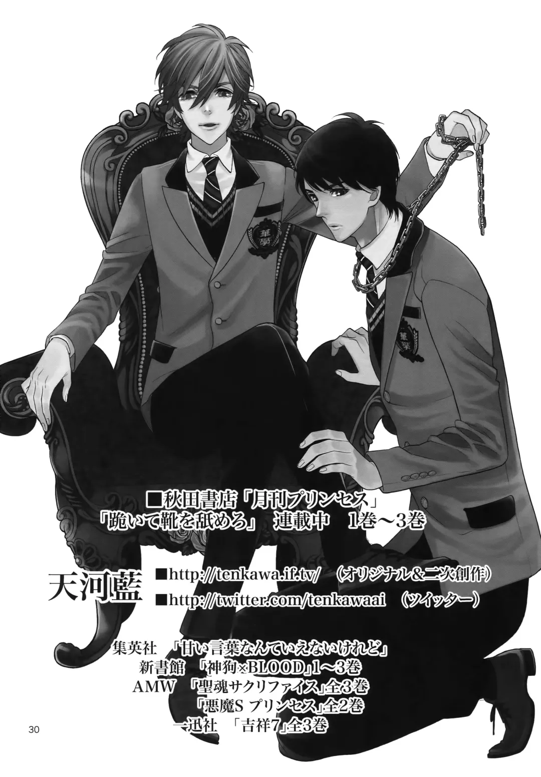 [Tenkawa Ai] Uruwashi no Tinker Bell Bangai Fhentai - Page 29