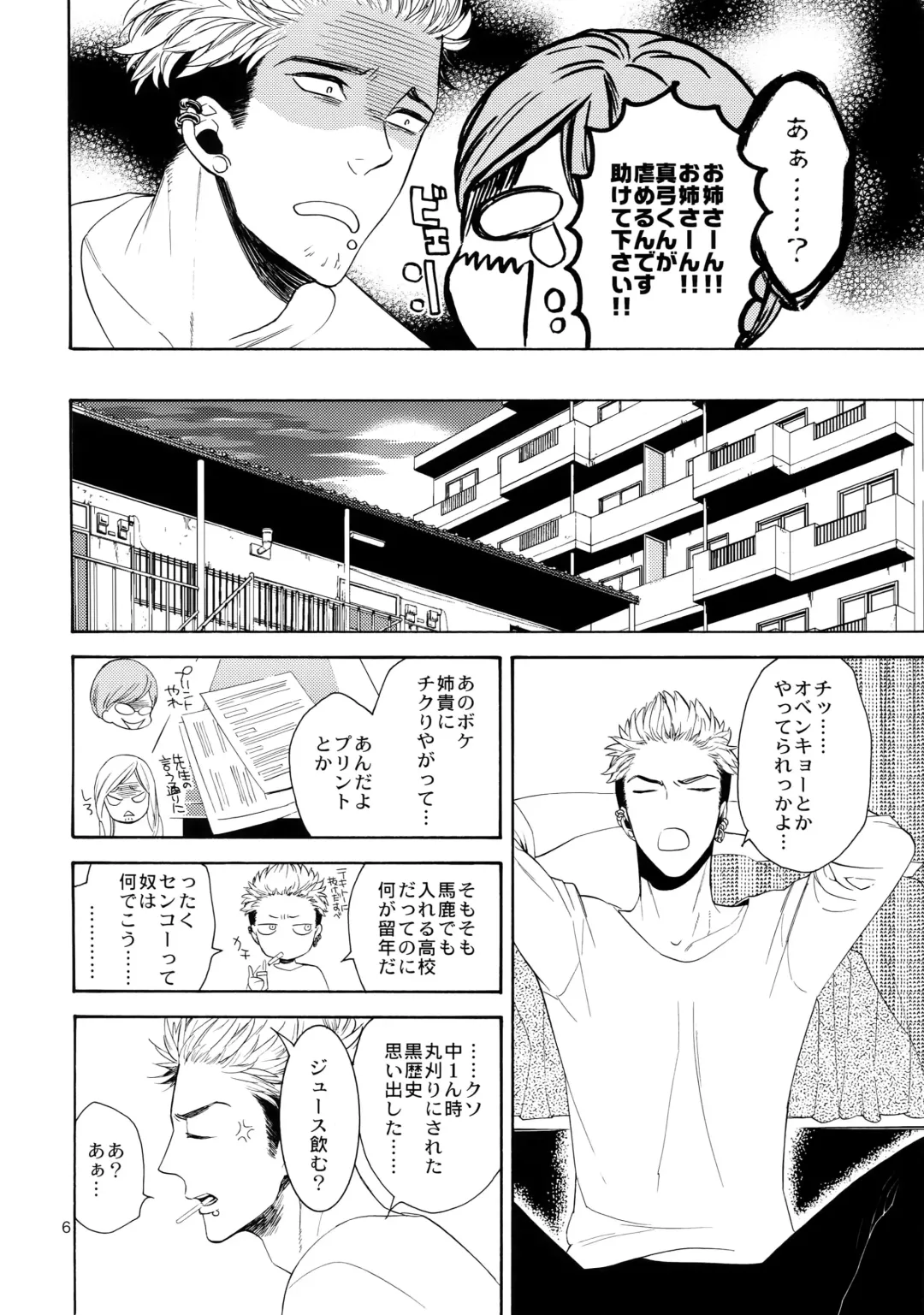 [Tenkawa Ai] Uruwashi no Tinker Bell Bangai Fhentai - Page 5