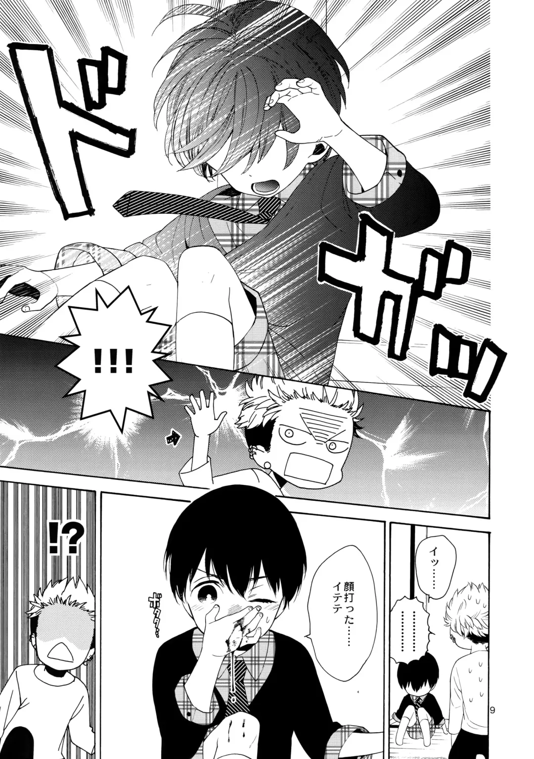 [Tenkawa Ai] Uruwashi no Tinker Bell Bangai Fhentai - Page 8