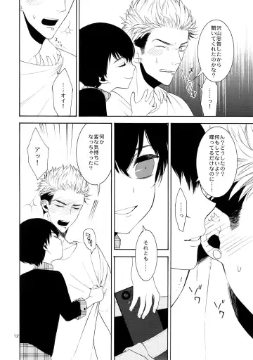 [Tenkawa Ai] Uruwashi no Tinker Bell Bangai Fhentai - Page 11