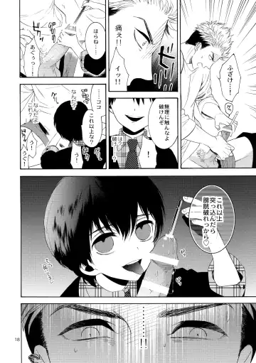 [Tenkawa Ai] Uruwashi no Tinker Bell Bangai Fhentai - Page 17