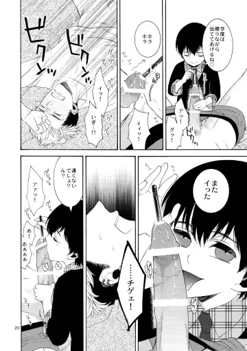 [Tenkawa Ai] Uruwashi no Tinker Bell Bangai Fhentai - Page 19
