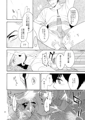 [Tenkawa Ai] Uruwashi no Tinker Bell Bangai Fhentai - Page 21
