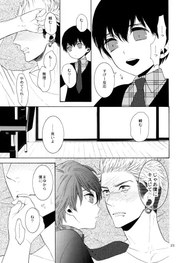 [Tenkawa Ai] Uruwashi no Tinker Bell Bangai Fhentai - Page 22