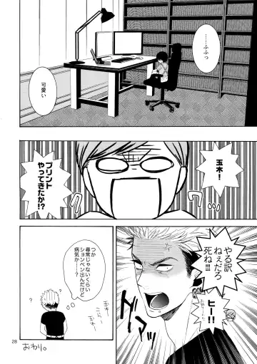 [Tenkawa Ai] Uruwashi no Tinker Bell Bangai Fhentai - Page 27