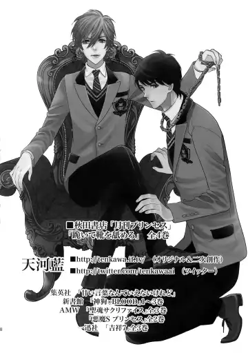 [Tenkawa Ai] Uruwashi no Tinker Bell Gougai Fhentai - Page 17