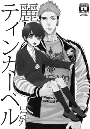 [Tenkawa Ai] Uruwashi no Tinker Bell Gougai Fhentai - Page 2