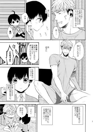 [Tenkawa Ai] Uruwashi no Tinker Bell Gougai Fhentai - Page 6