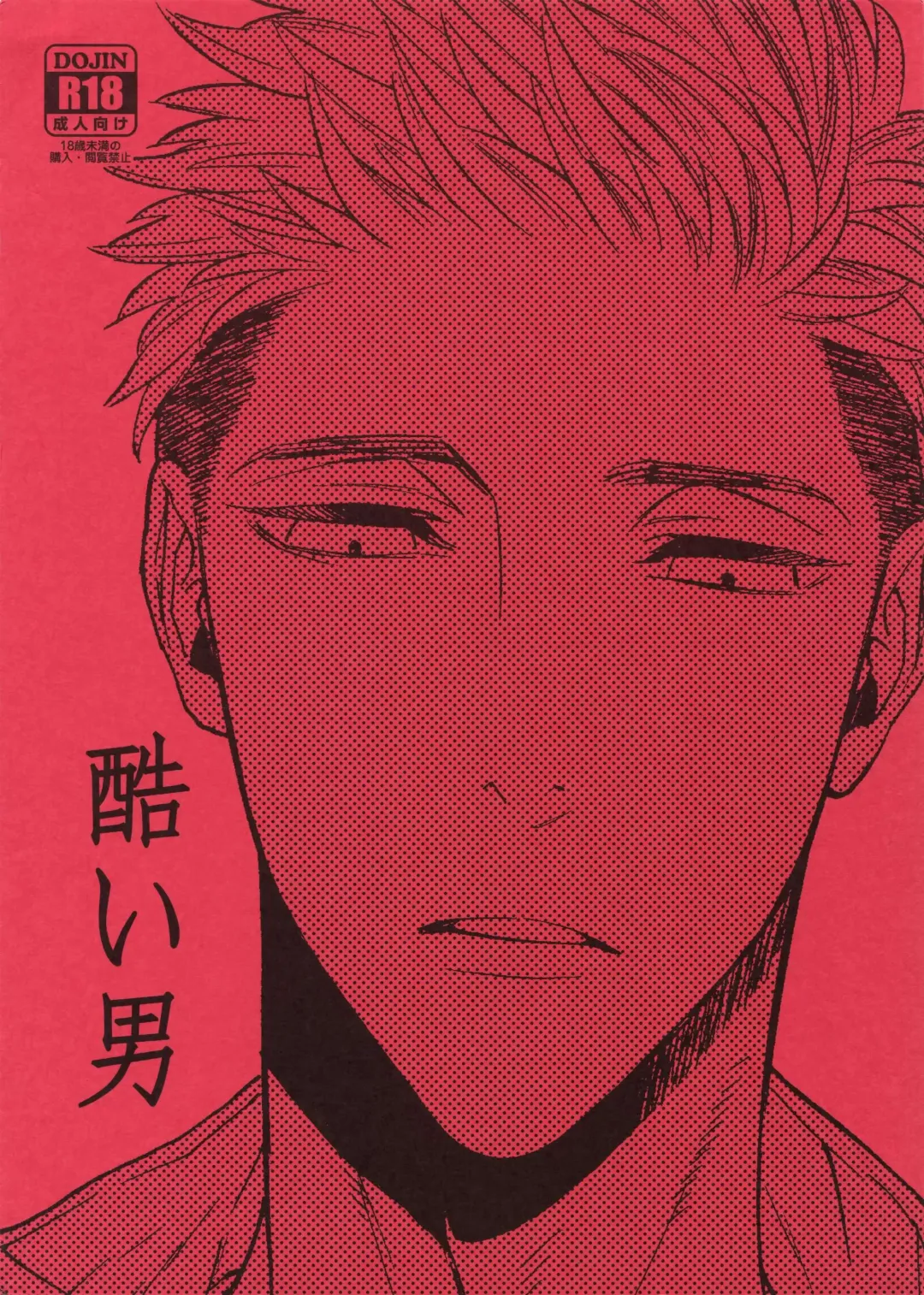 [Tenkawa Ai] Hidoi Otoko Fhentai - Page 1