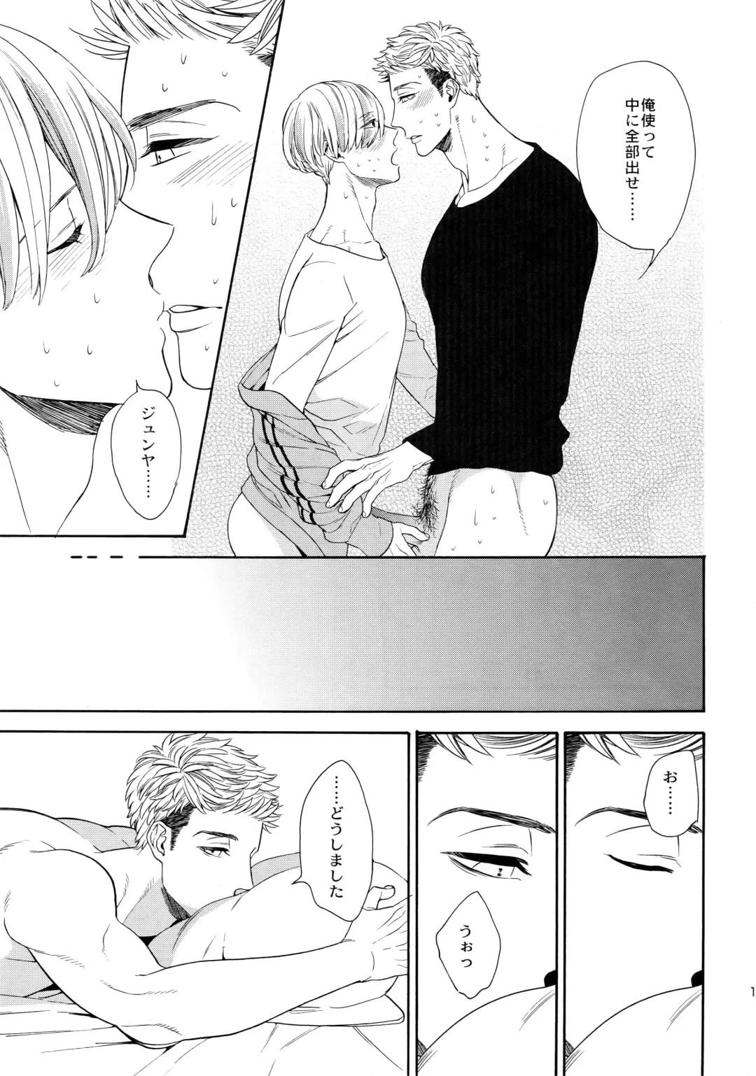 [Tenkawa Ai] Hidoi Otoko Fhentai - Page 14