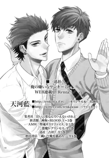 [Tenkawa Ai] Hidoi Otoko Fhentai - Page 17