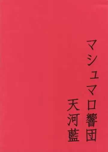 [Tenkawa Ai] Hidoi Otoko Fhentai - Page 18