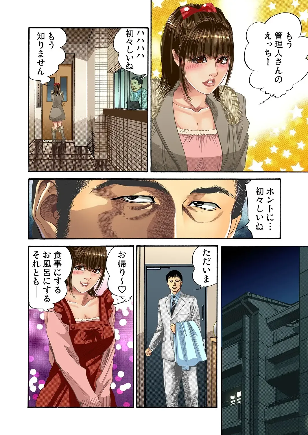 Gaticomi Vol. 25 Fhentai - Page 107