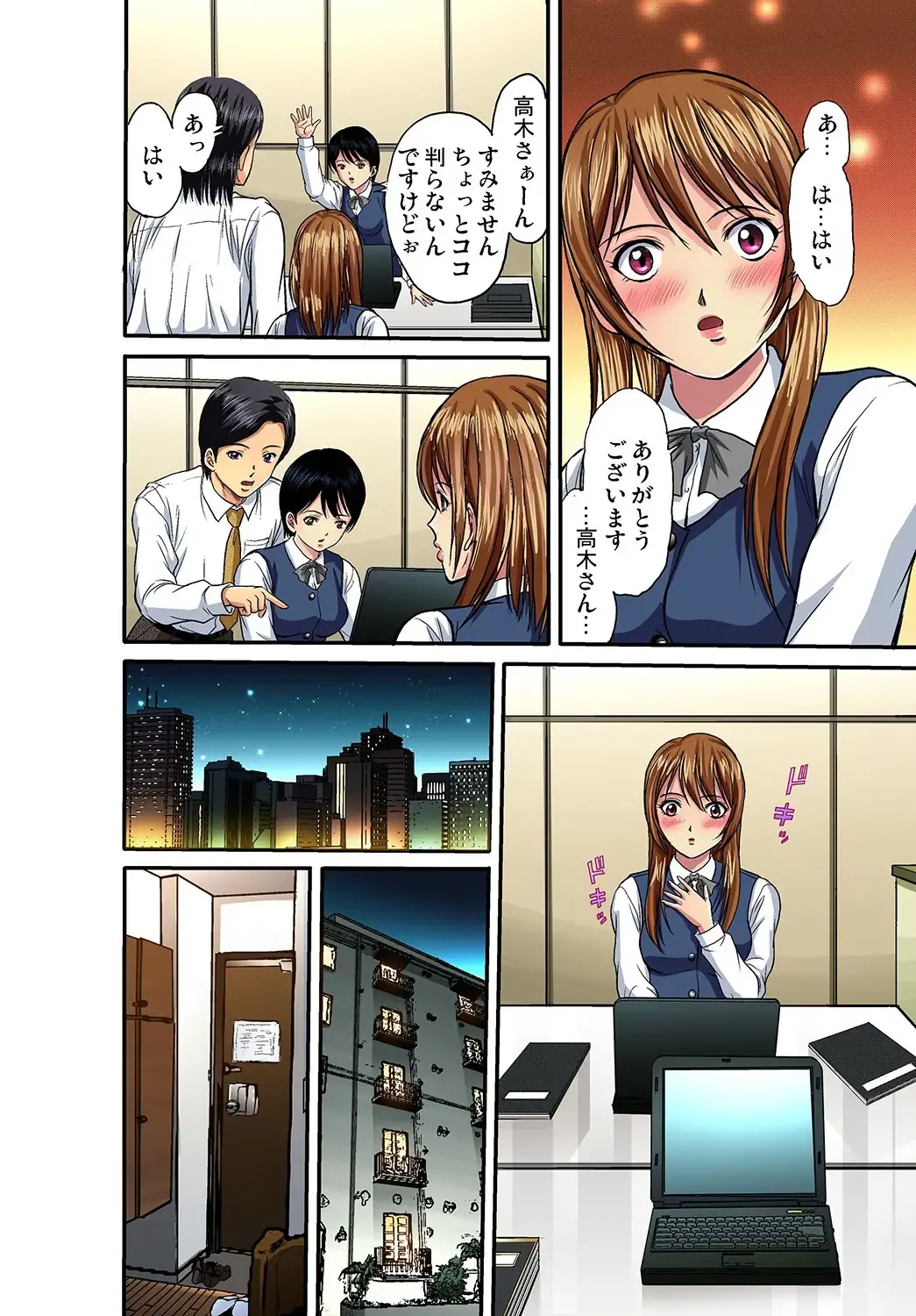 Gaticomi Vol. 25 Fhentai - Page 33