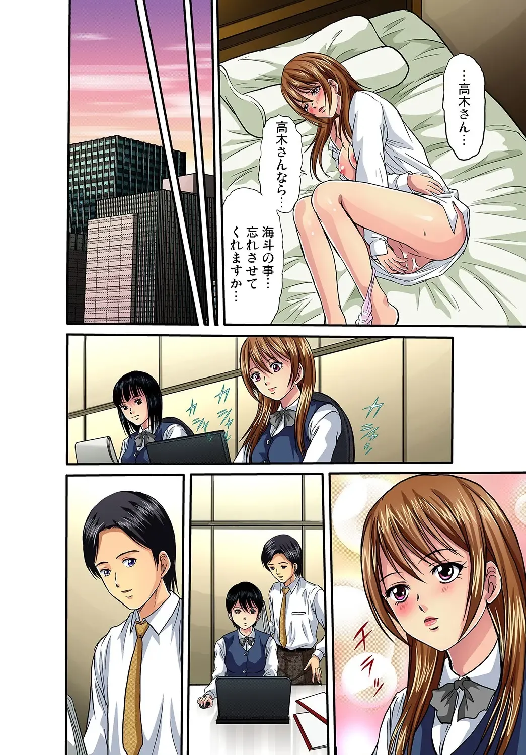 Gaticomi Vol. 25 Fhentai - Page 37