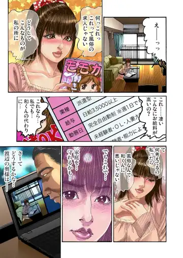 Gaticomi Vol. 25 Fhentai - Page 114