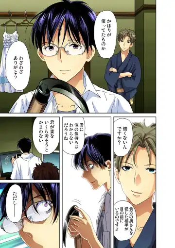 Gaticomi Vol. 25 Fhentai - Page 16