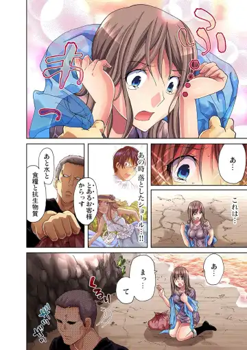 Gaticomi Vol. 25 Fhentai - Page 23